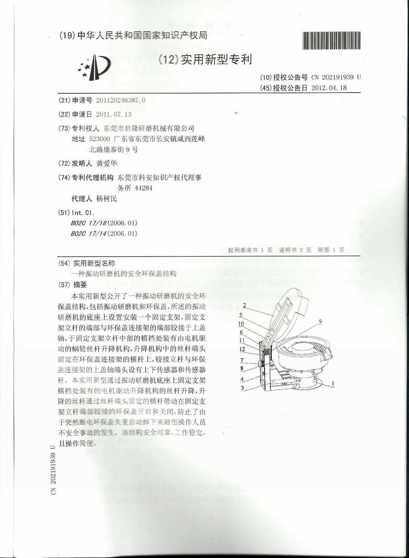 云浮研磨机